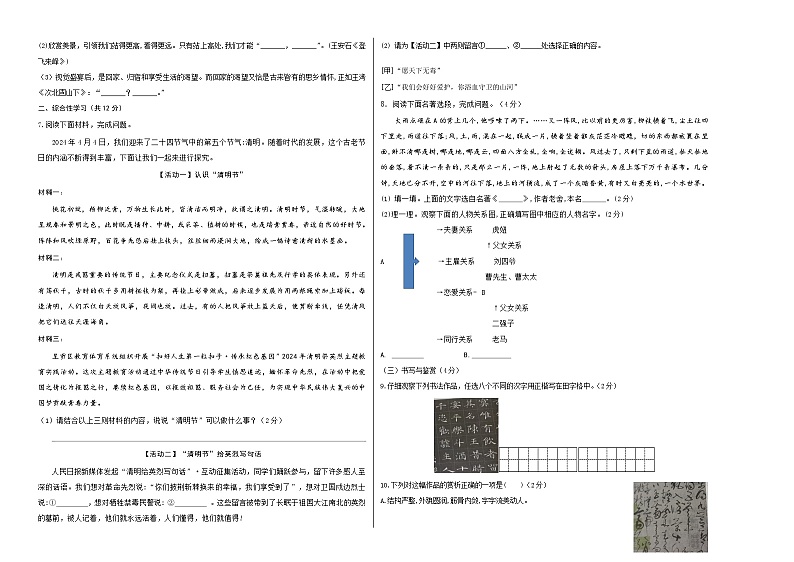 语文（云南卷）（考试版A3）第2页
