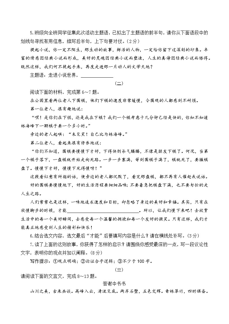 语文（山西卷）（考试版A4）第3页