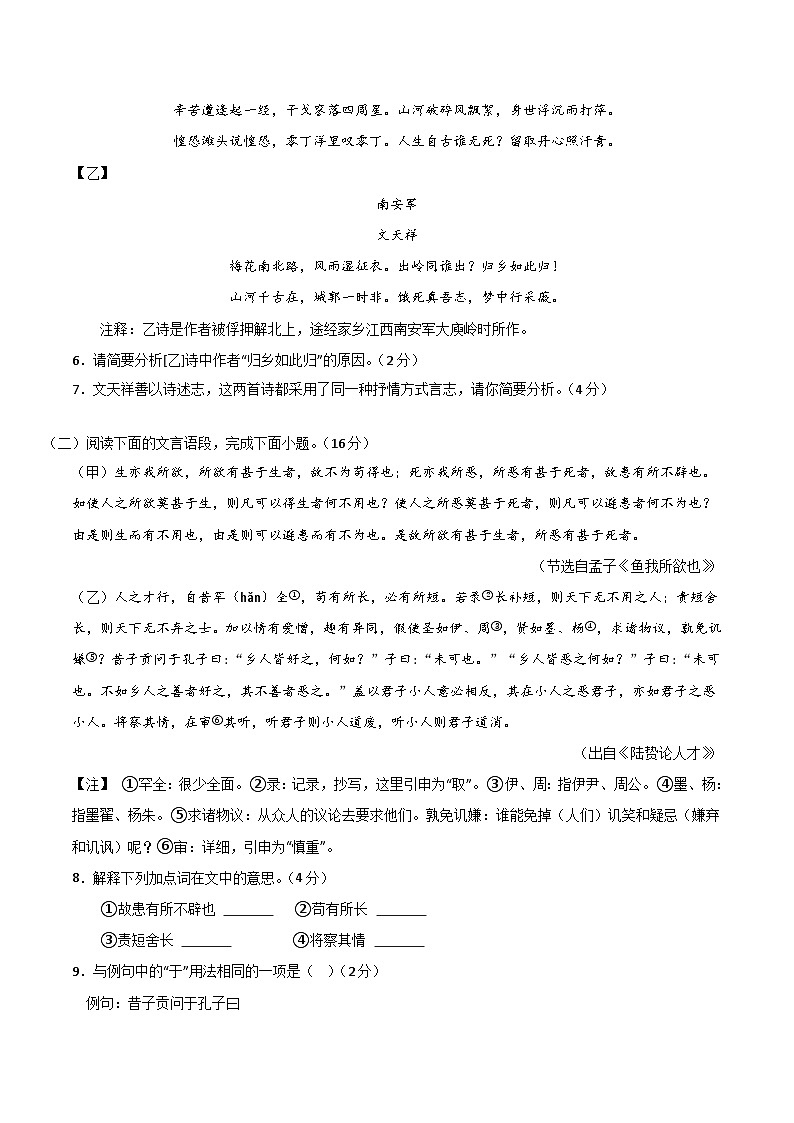 语文（泰州卷）（考试版A4）第3页