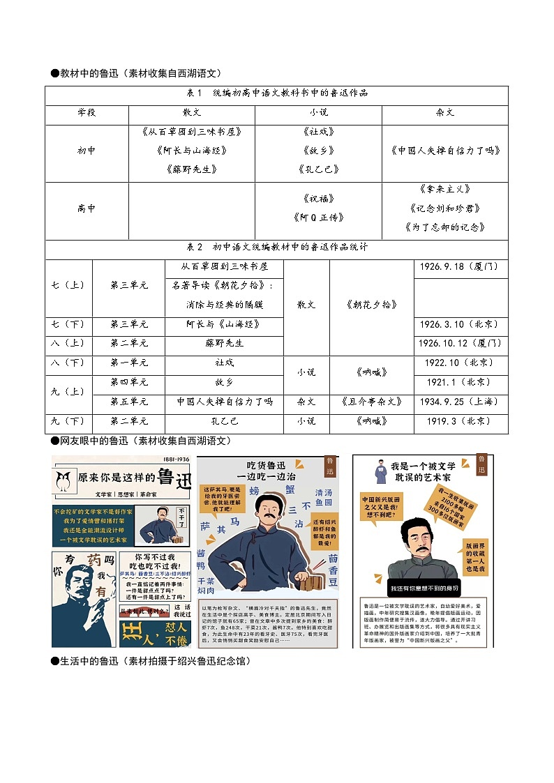 语文（浙江卷）（考试版A4）第3页