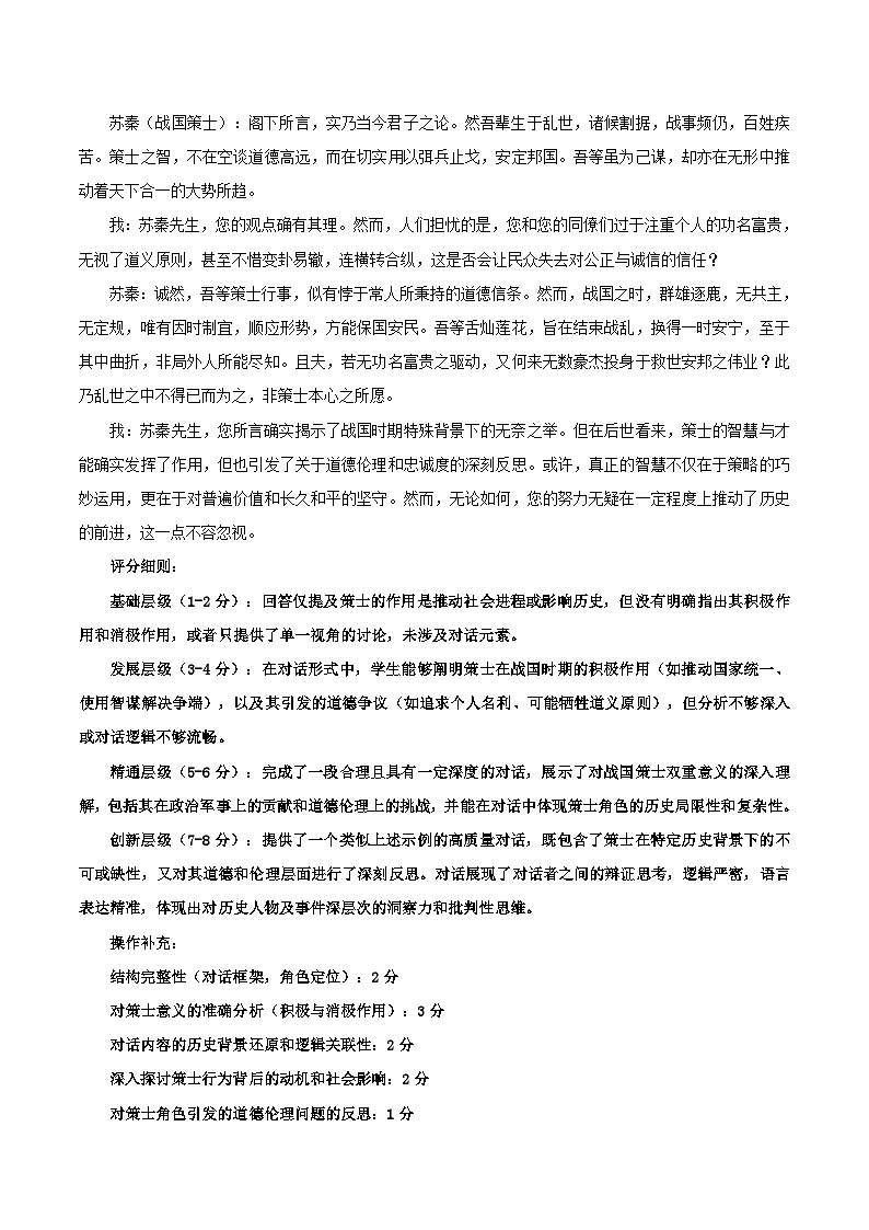 语文（浙江卷）（参考答案及评分说明）第2页