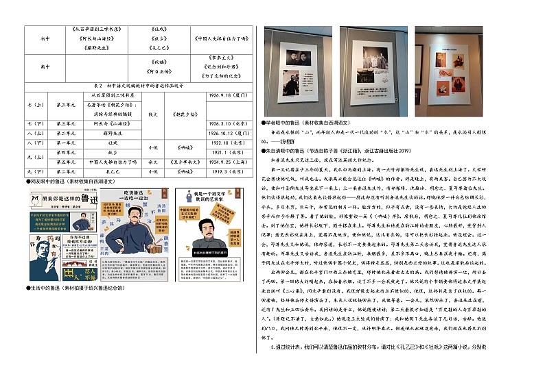 语文（浙江卷）（考试版A3）第2页