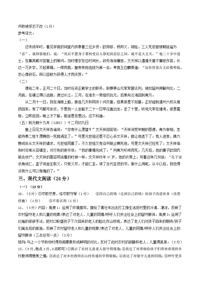 2024年中考语文第二次模拟考试（甘肃省卷）02