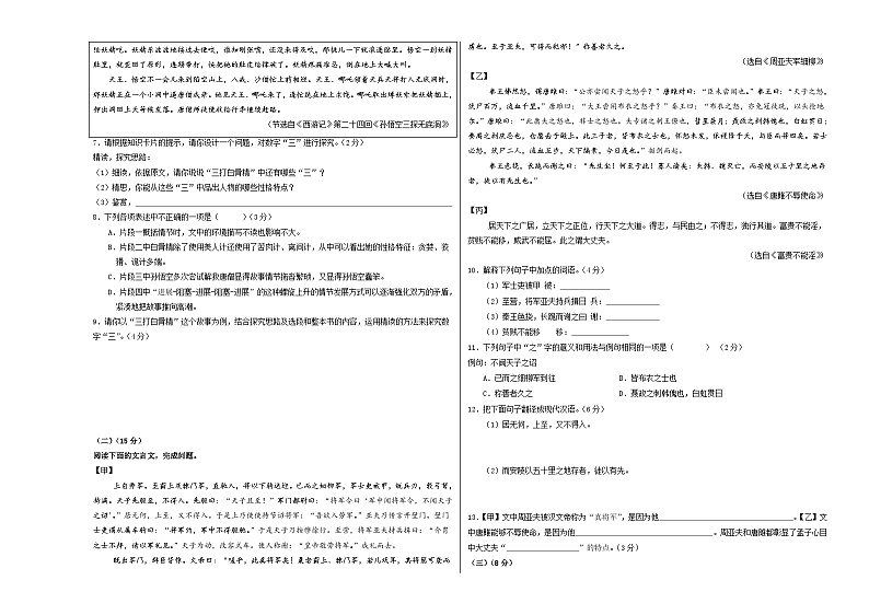 2024年中考语文押题预测卷01（无锡卷）-（含考试版、答案、解析和答题卡）03