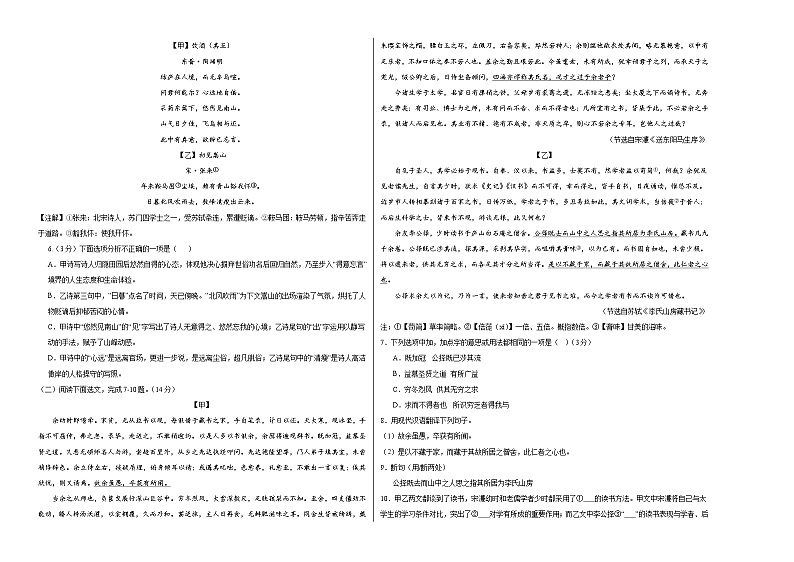 2024年中考语文押题预测卷01（辽宁卷）-（含考试版、答案、解析和答题卡）02