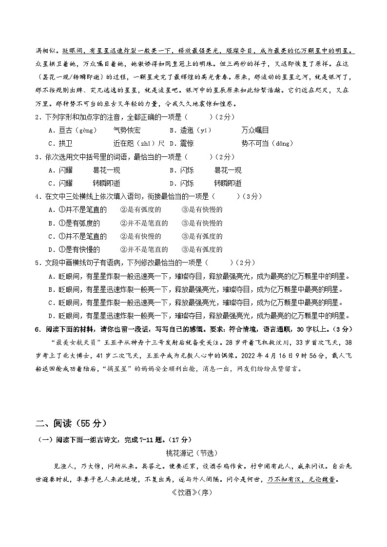2024年中考语文押题预测卷02（徐州卷）-（含考试版、答案、解析和答题卡）02