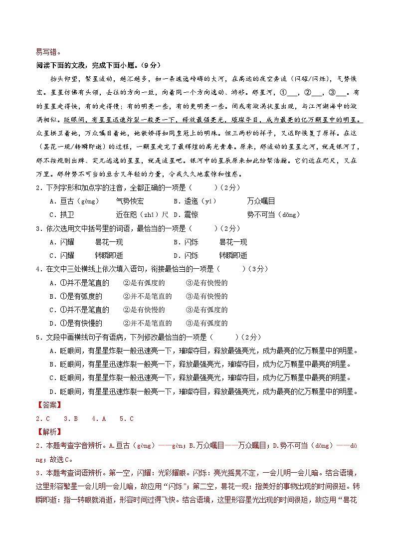2024年中考语文押题预测卷02（徐州卷）-（含考试版、答案、解析和答题卡）02