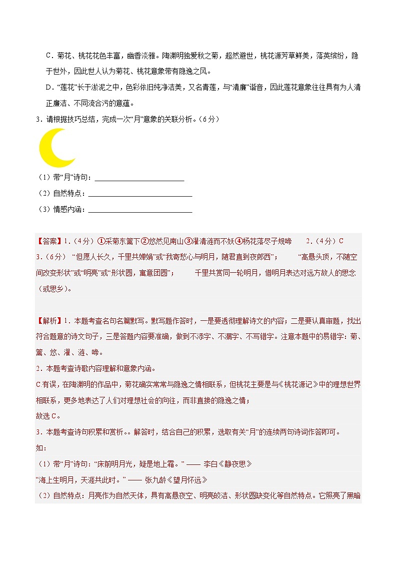 2024年中考语文押题预测卷02（浙江卷）-（含考试版、答案、解析和答题卡）02