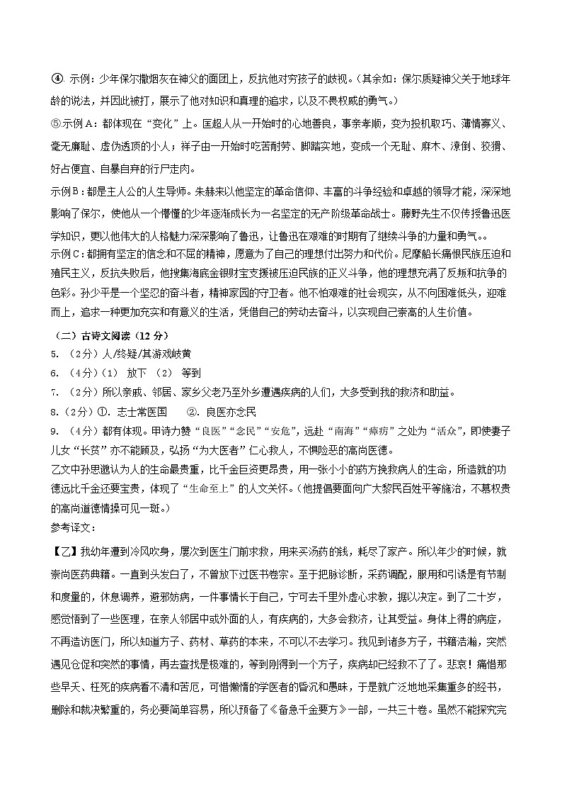 2024年中考语文押题预测卷02（苏州卷）-（含考试版、答案、解析和答题卡）02
