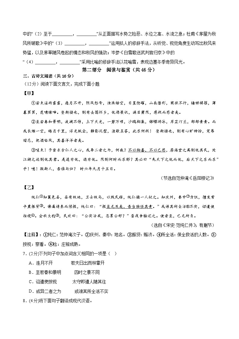 2024年中考语文押题预测卷（广州卷）-（含考试版、答案、解析和答题卡）03