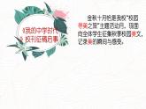 第一单元写作《热爱生活，热爱写作》教学课件+教学设计 2023—2024学年统编版语文七年级上册