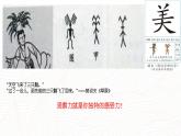 第一单元写作《热爱生活，热爱写作》教学课件+教学设计 2023—2024学年统编版语文七年级上册