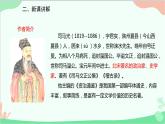 统编版语文七年级下册 4孙权劝学课件