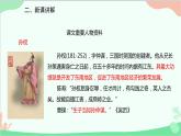 统编版语文七年级下册 4孙权劝学课件