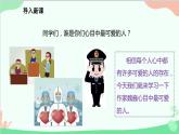 统编版语文七年级下册 7谁是最可爱的人课件
