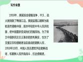 统编版语文七年级下册 7谁是最可爱的人课件