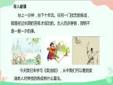 统编版语文七年级下册 13 卖油翁课件
