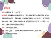 统编版语文八年级上册 3《“飞天”凌空——跳水姑娘吕伟夺魁记》课件