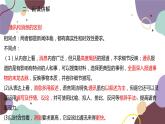 统编版语文八年级上册 4《一着惊海天——目击我国航母舰载战斗机首架次成功着舰》课件