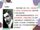 统编版语文八年级上册 8《列夫· 托尔斯泰》课件