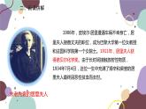 统编版语文八年级上册 9《美丽的颜色》课件