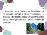 统编版语文八年级上册 10《三峡》课件