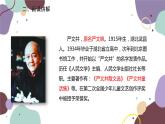 统编版语文八年级上册 16《散文二篇》课件
