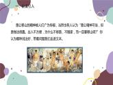 统编版语文八年级上册 24《愚公移山》课件
