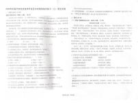 2024年吉林省长春汽车经济技术开发区中考模拟综合练习（三模）语文试卷