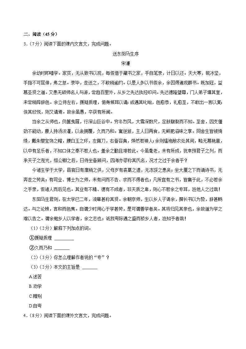 2024年北京市朝阳区中考网上阅卷二模语文试卷02