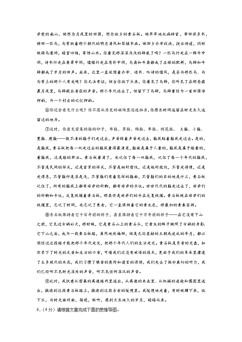 2024年河南省信阳市新县中考三模语文试题第3页