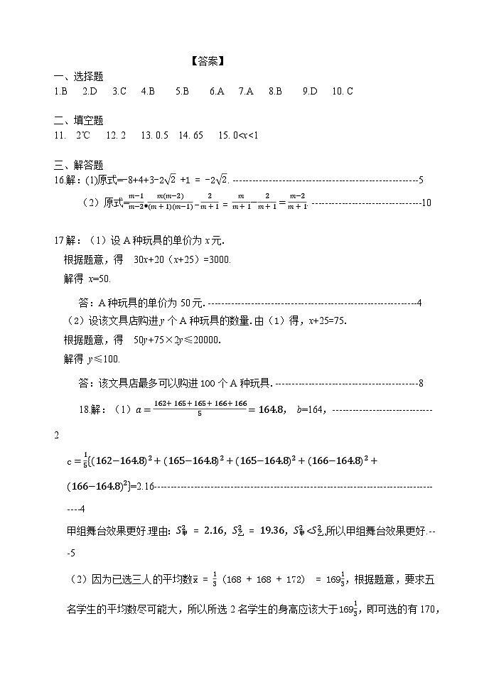 2024年辽宁省中考适应性考试（对标模拟） 语文试卷答案第1页