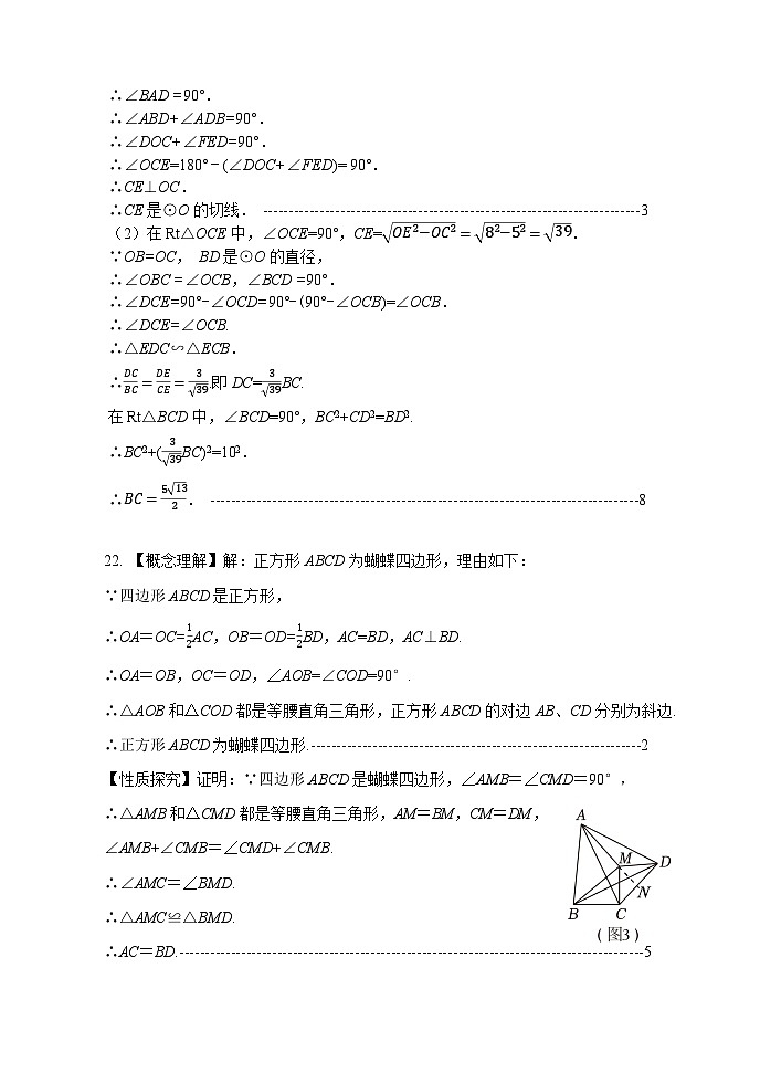 2024年辽宁省中考适应性考试（对标模拟） 语文试卷答案第3页