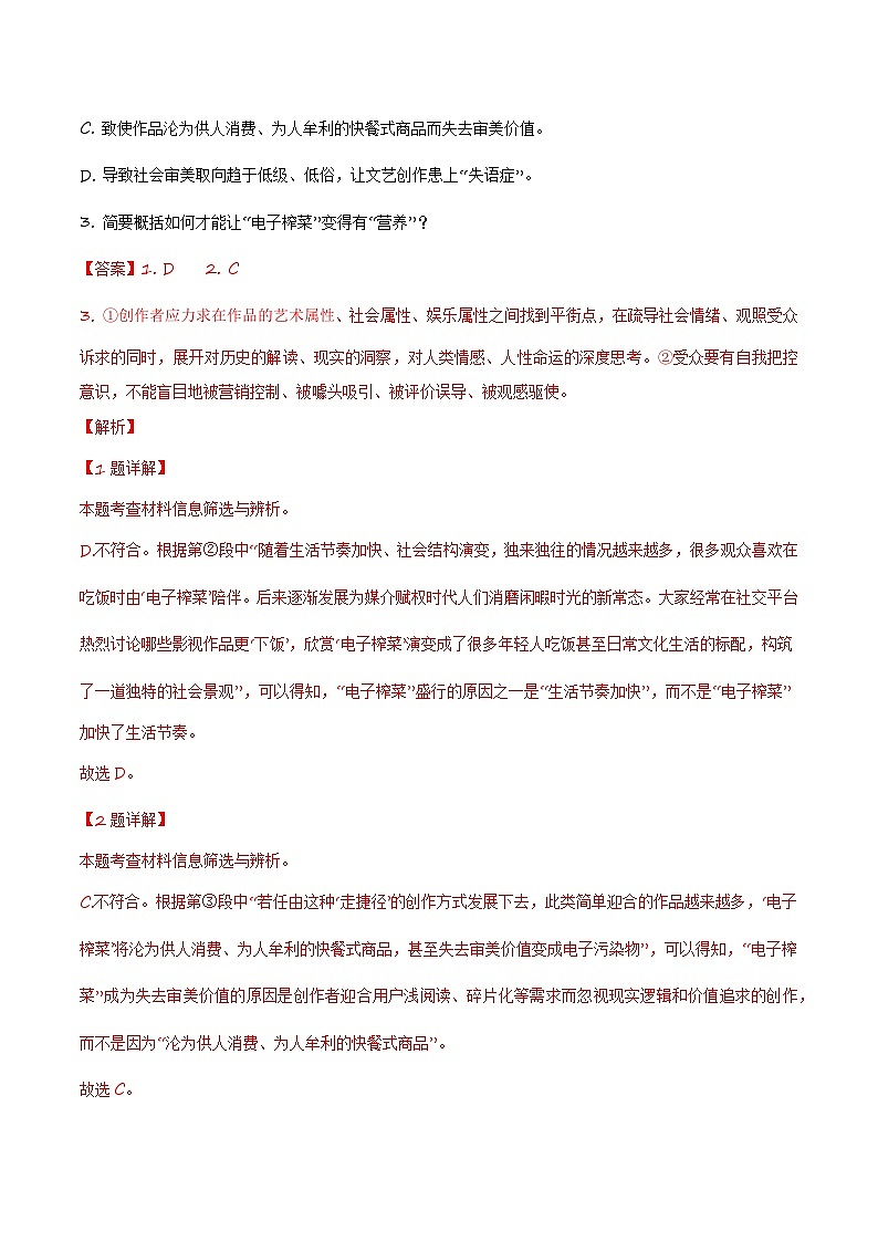 2024年中考语文押题预测卷（湖北武汉卷）-（含考试版、答案、解析和答题卡）03