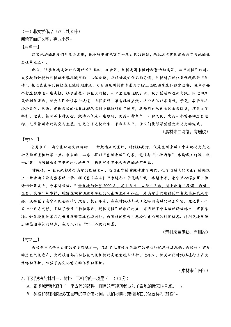 2024年中考语文押题预测卷（长沙卷）-（含考试版、答案、解析和答题卡）03