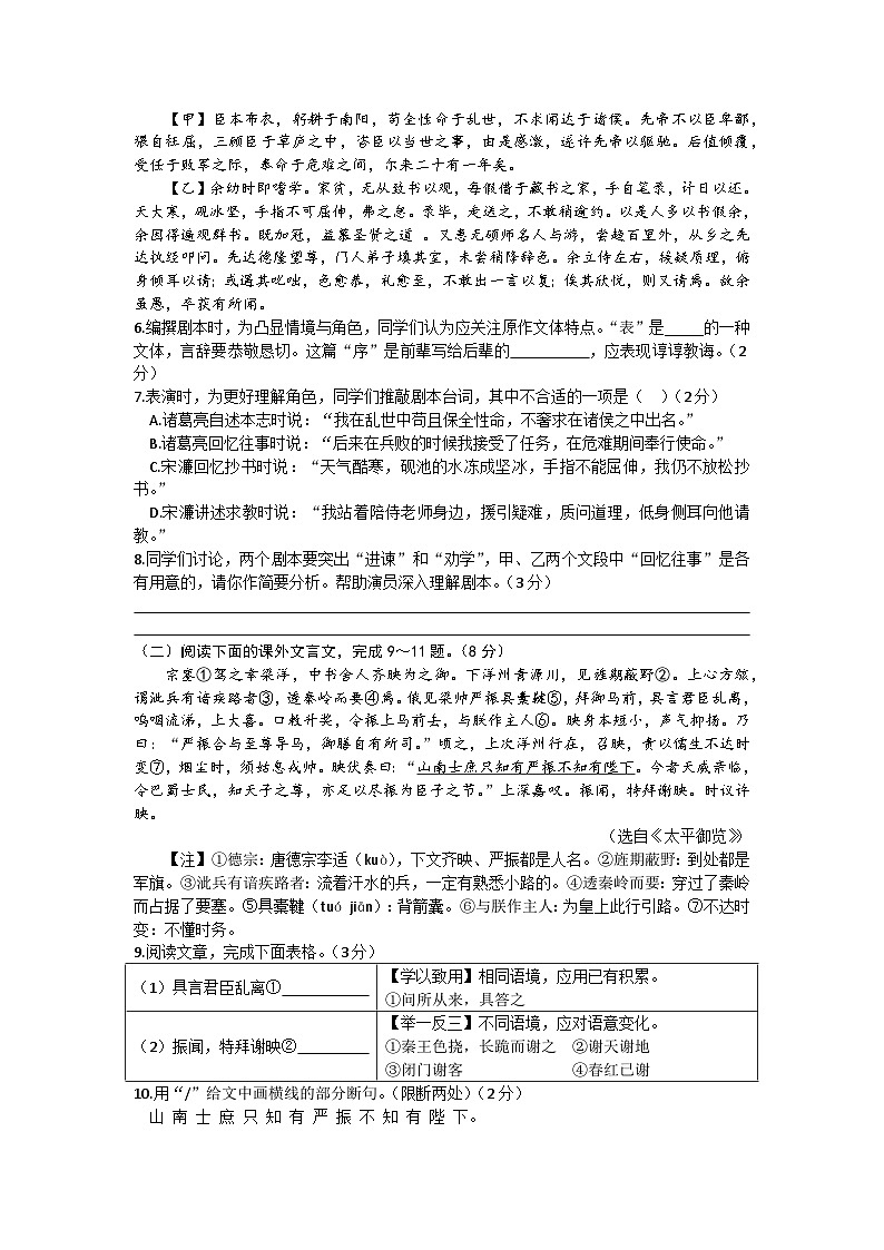 2024年吉林省第二实验学校中考模拟预测语文试题第2页