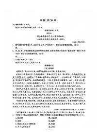 2024年成都中考真题语文（B卷）试卷和答案