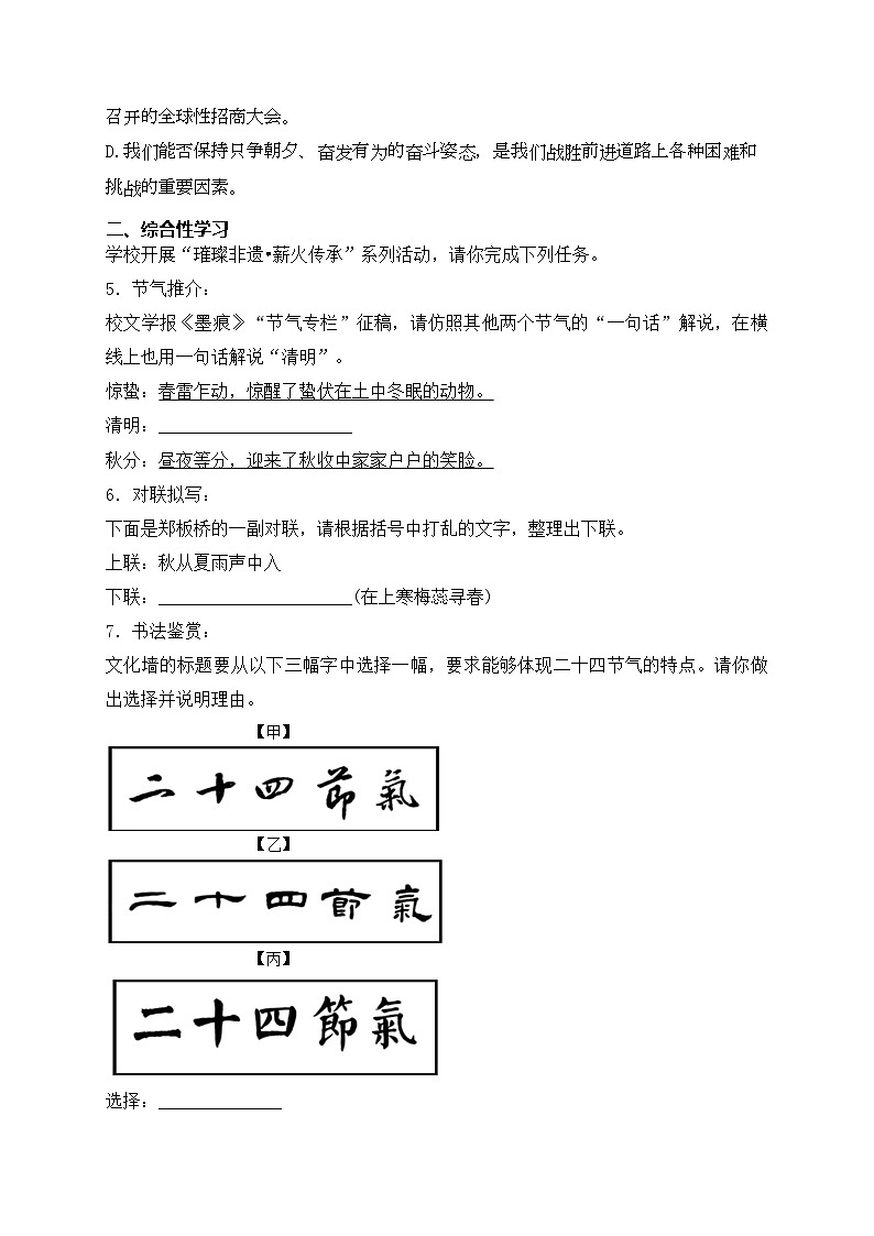 广州外国语学校2023届九年级上学期期末考试语文试卷(含答案)02