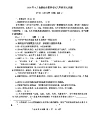 山东省东营市利津县2023-2024学年八年级（五四学制）下学期6月月考语文试题