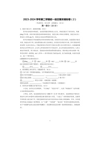 [语文]苏州市2023～2024学年第二学期初一语文期末模拟卷（2）（有答案）