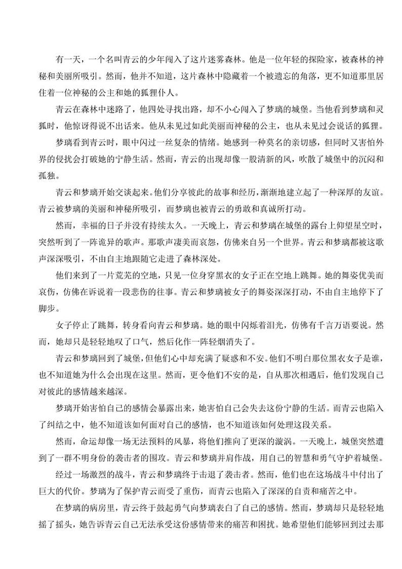 [语文]2024年舟山市中考语文模拟预测卷（含解析）03