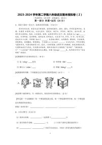 [语文]苏州市2023～2024学年第二学期八年级语文期末模拟卷（2）（含解析）