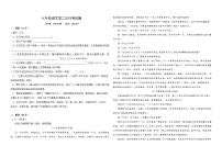 山东省德州市夏津县万隆实验中学2023-2024学年七年级下学期第二次月考语文试题