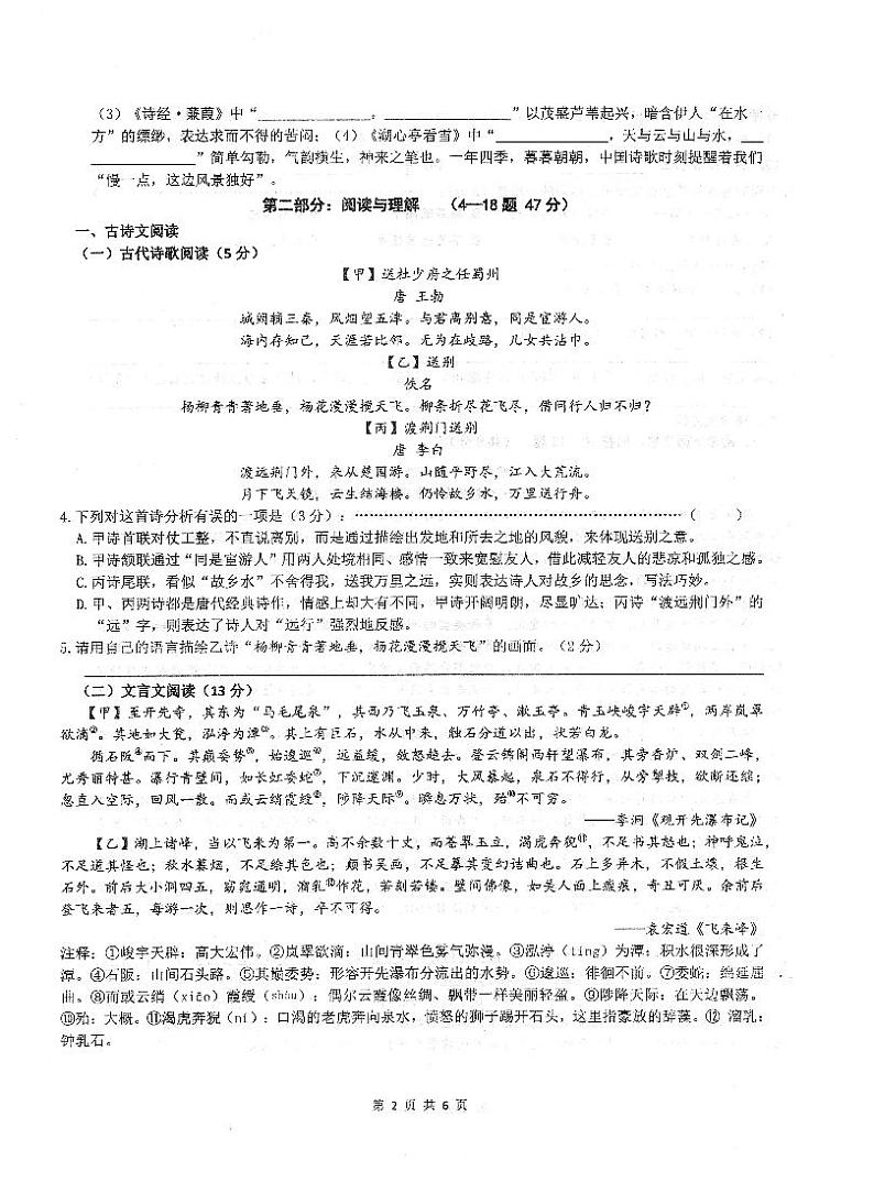 2024年河北省邯郸市育华中学中考五模语文试题02