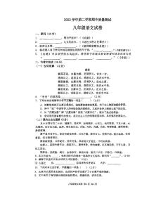 上海市浦东模范中学2022—2023学年八年级下学期期中考试语文试题