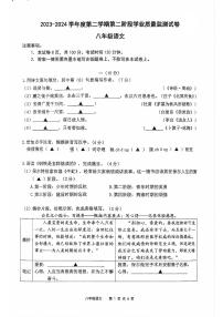 江苏省南京市秦淮区2023-2024学年八年级下学期期末考试语文试题