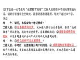 2024成都语文中考试题研究备考 第三部分 语言运用 成都真题精选【课件】