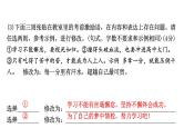 2024成都语文中考试题研究备考 第三部分 语言运用 成都真题精选【课件】