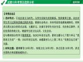 2024成都语文中考试题研究备考 第三部分 语言运用1.成都10年考情及趋势分析【课件】