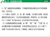 2024成都语文中考试题研究备考 古诗文阅读 第一节  如何鉴赏古代诗歌【课件】